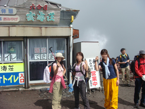 富士宮口６合目の画像