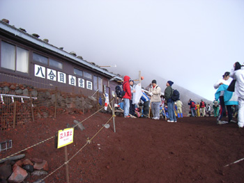 富士山8合目太子館の画像